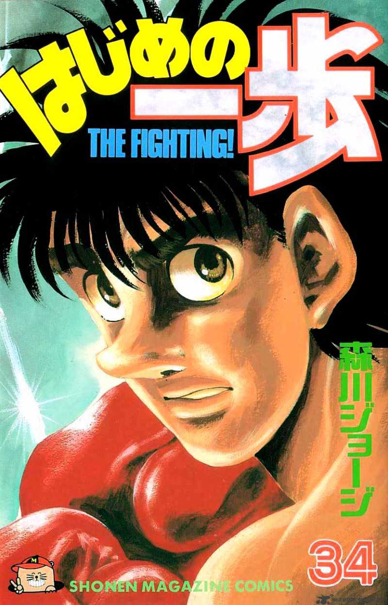 Hajime no Ippo: Fighting Spirit, Chapter 297 image 01
